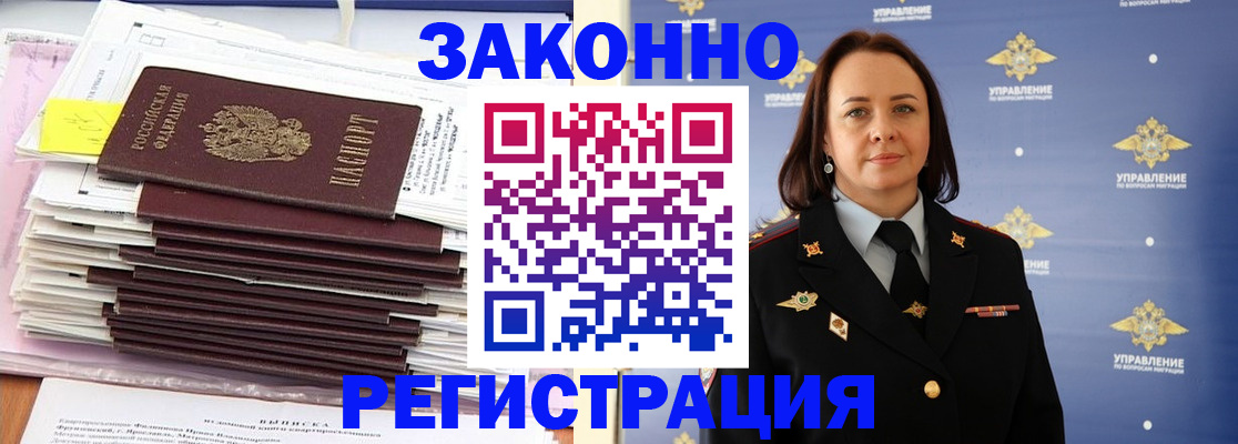 прописка для кредита в Самарской области