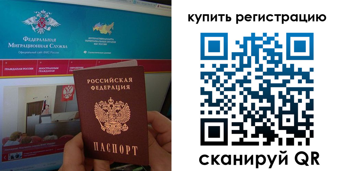 прописка паспорт в Самарской области