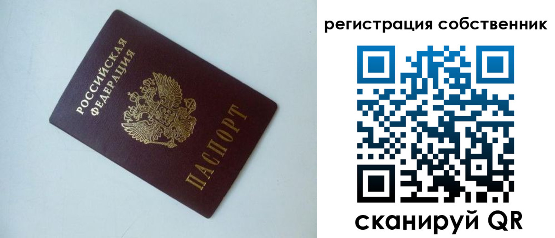 временная регистрация для всех в Самарской области