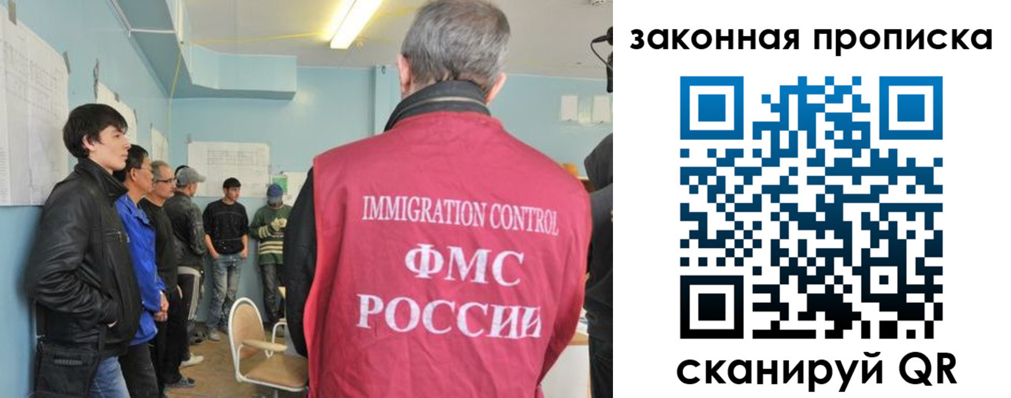 купить прописку в Самарской области