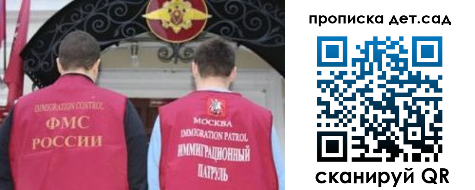 временная регистрация для школы в Самарской области