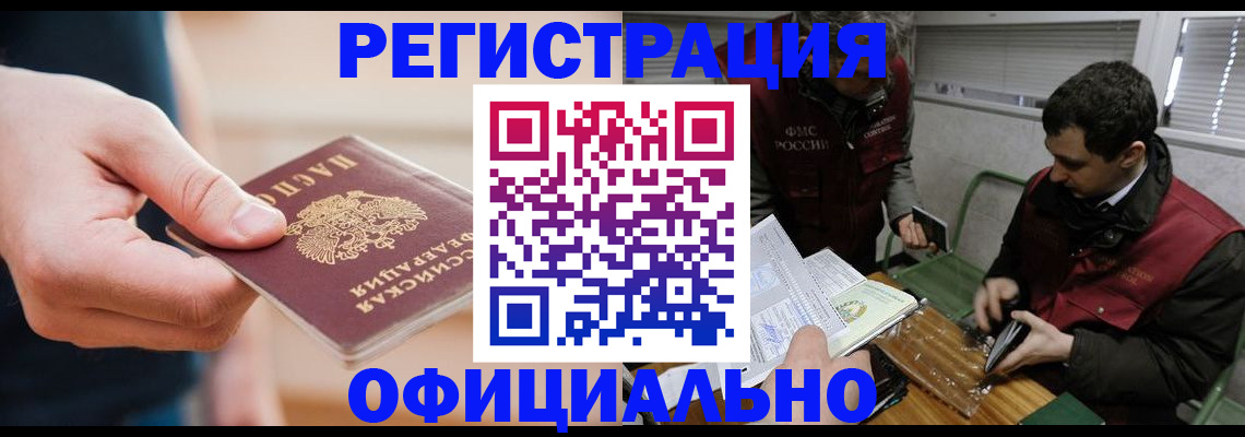 прописка паспорт в Самарской области