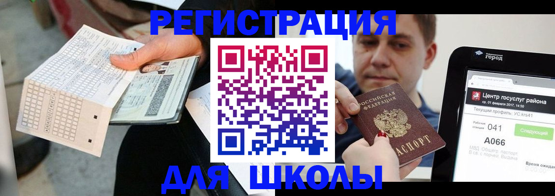 временная прописка в Самарской области
