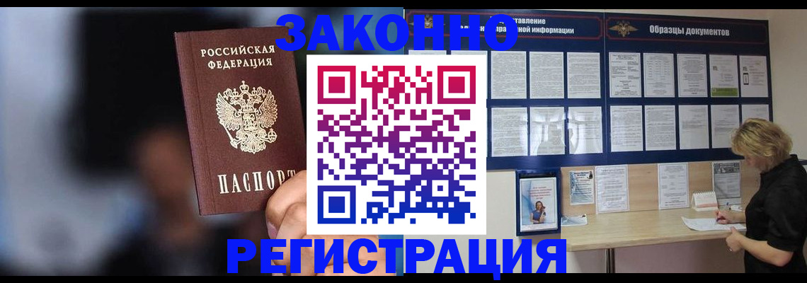 прописка гарантия в Самарской области