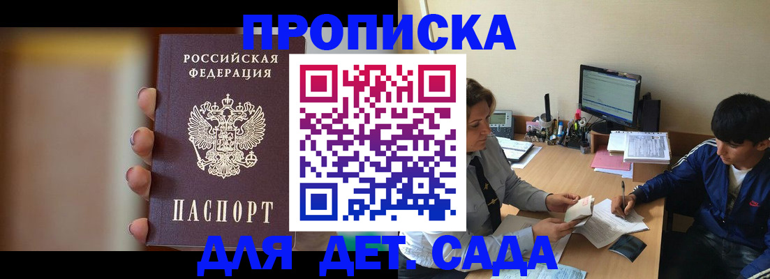 прописка гарантия в Самарской области