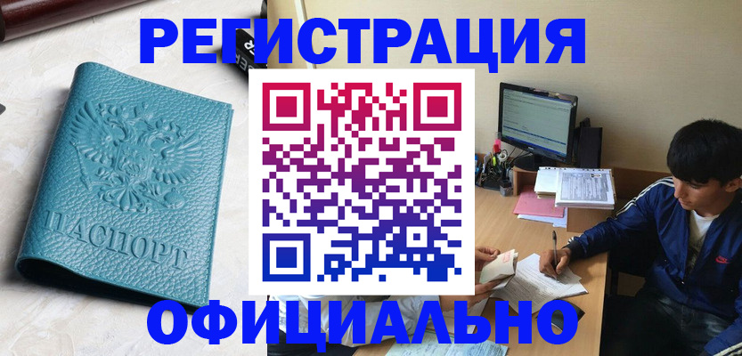 временная регистрация собственник в Самарской области
