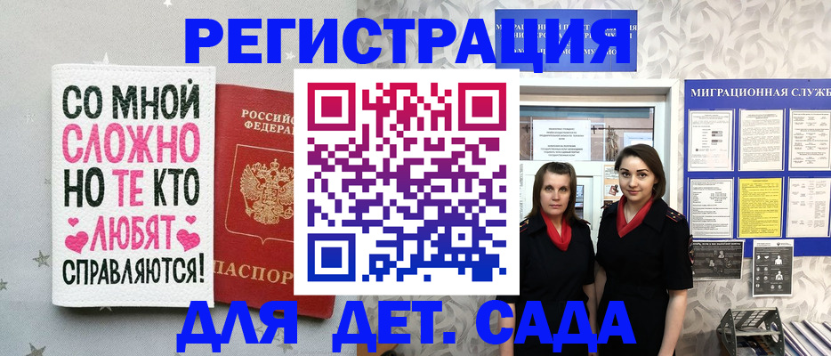 временная регистрация для всех в Самарской области