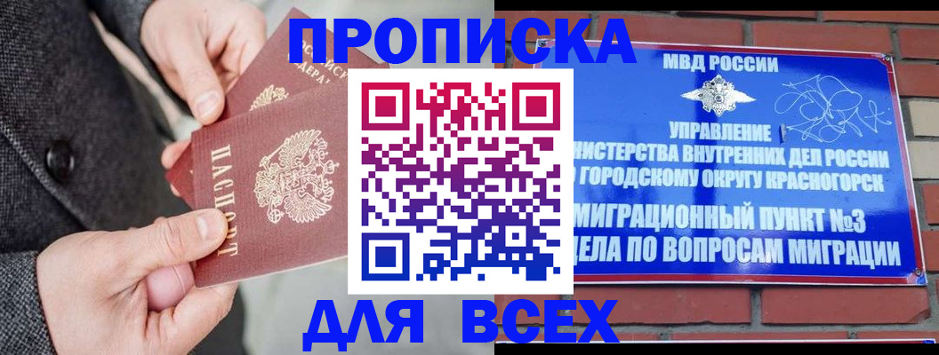 прописка гарантия в Самарской области